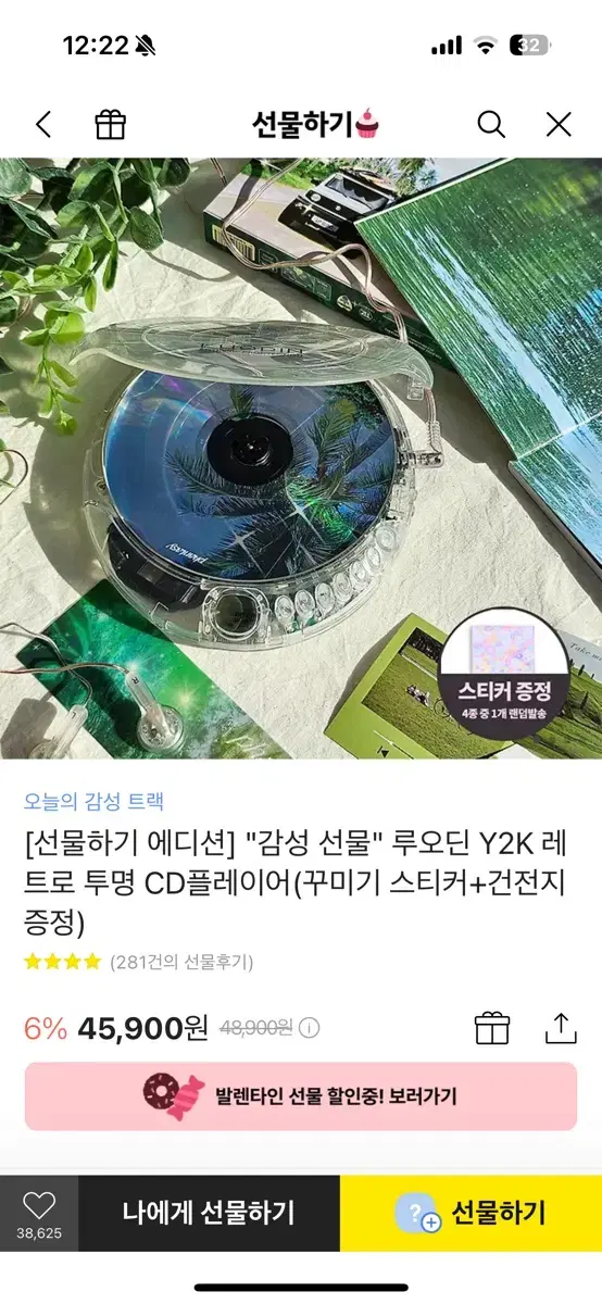 루오딘 cd플레이어